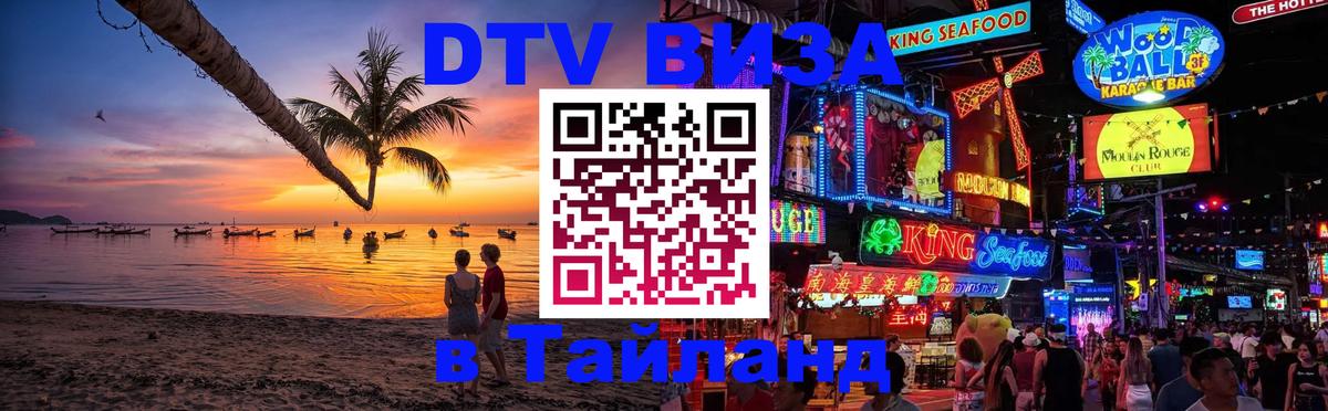 Оформление DTV визы под ключ: стоимость и тарифы, только загранпаспорт - 19.11.2025 